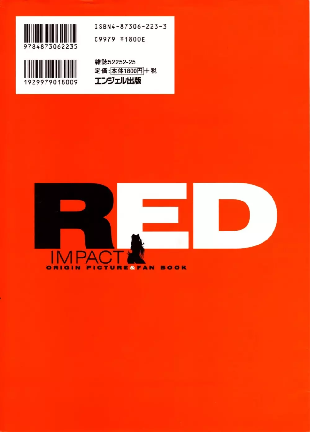 RED IMPACT あずき紅原画集＆ファンブック Page.4