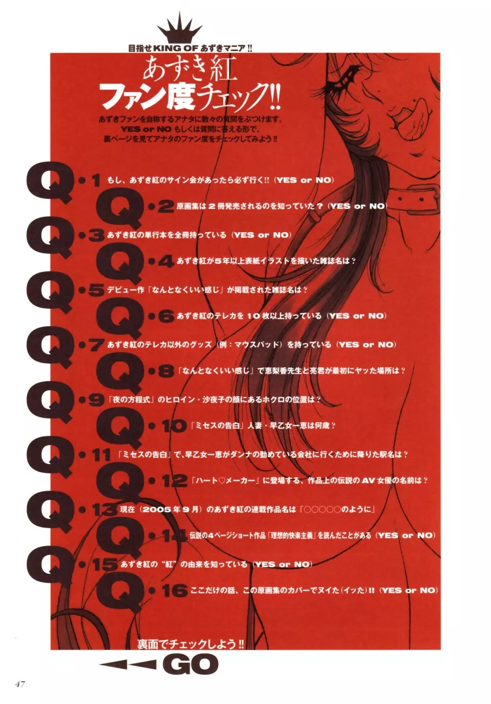 RED IMPACT あずき紅原画集＆ファンブック Page.56