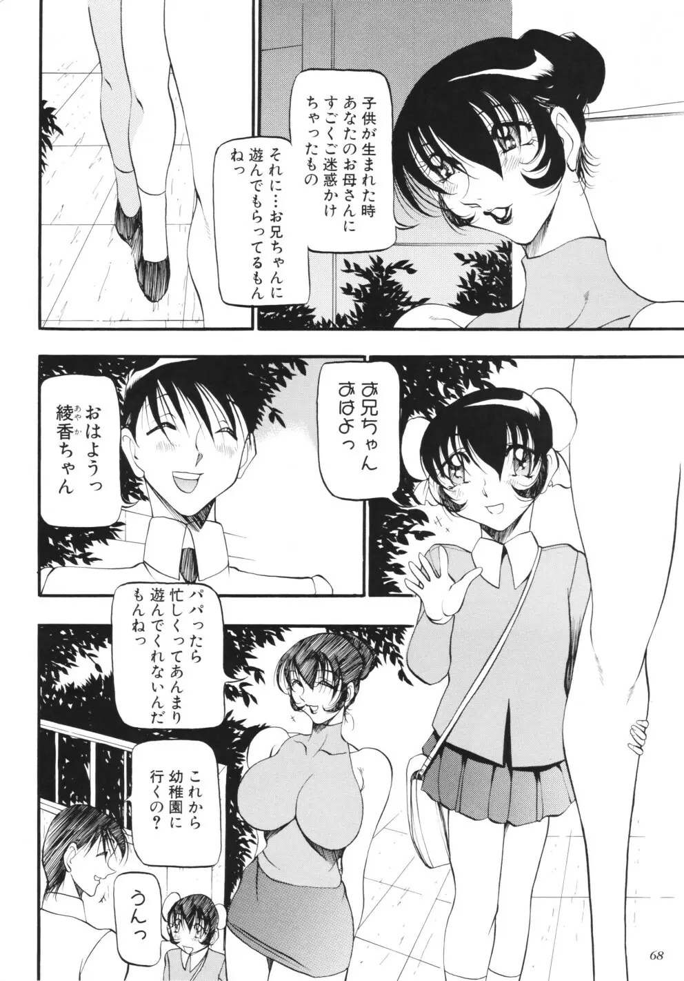 RED IMPACT あずき紅原画集＆ファンブック Page.79