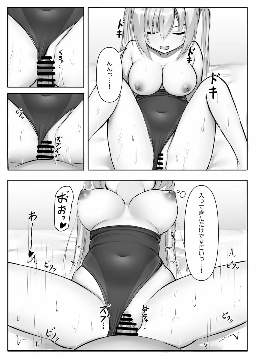 競泳ななみずぎ Page.18