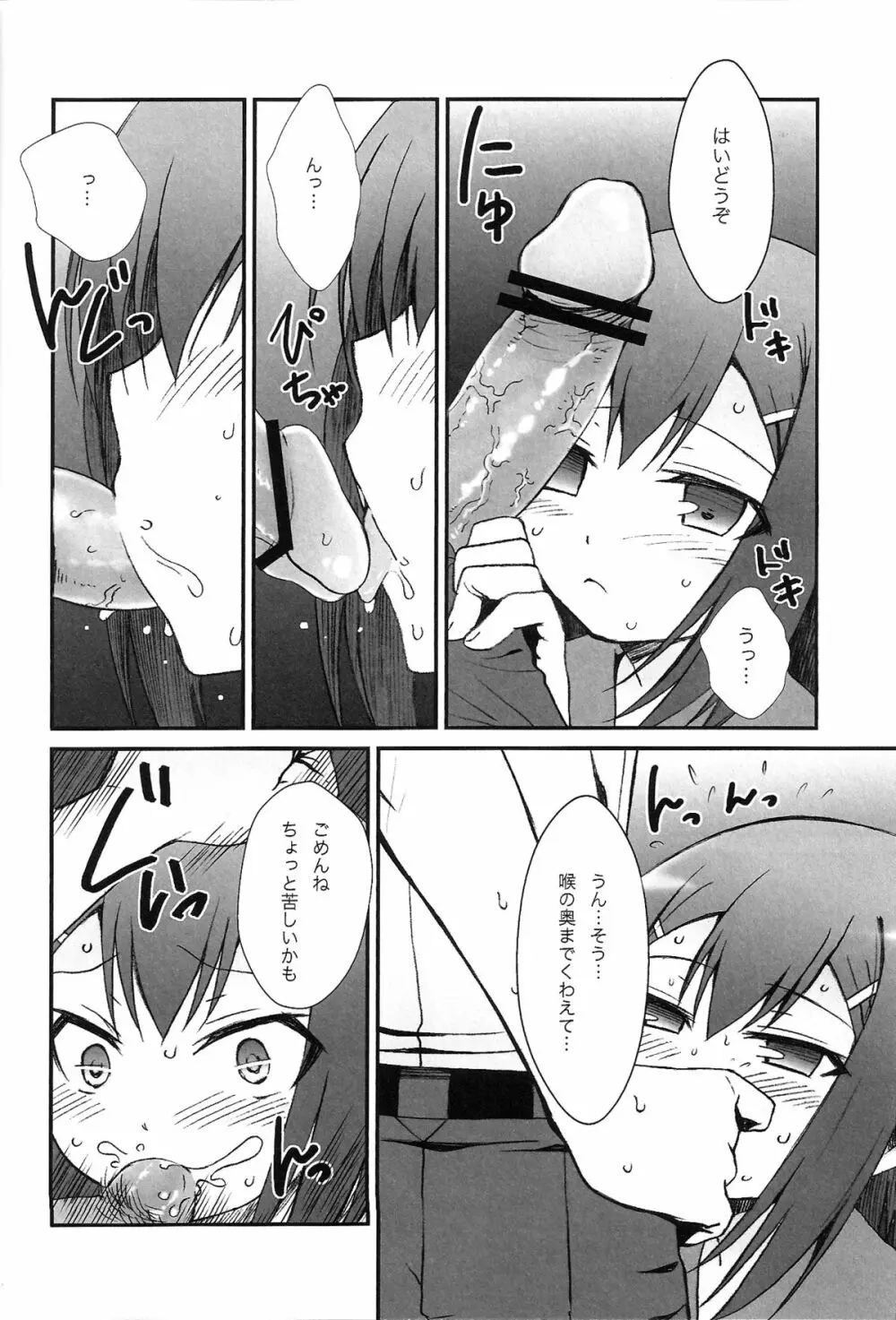 Hideyoshi Days Page.10