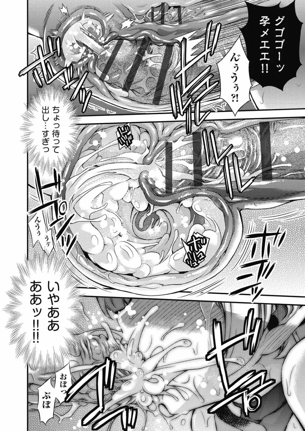 イタズラしても気づかれない都合の良い世界 Page.142