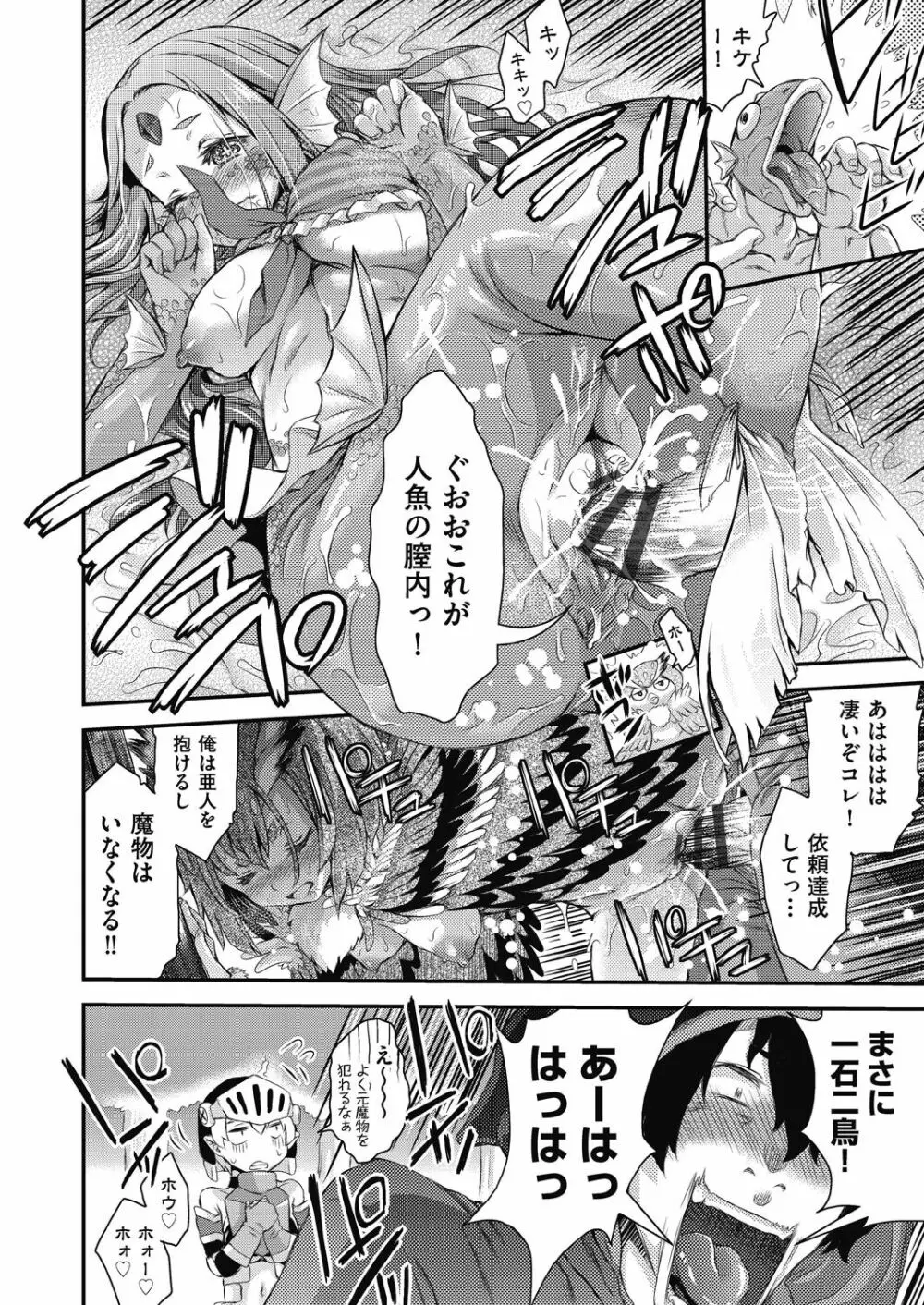 イタズラしても気づかれない都合の良い世界 Page.154