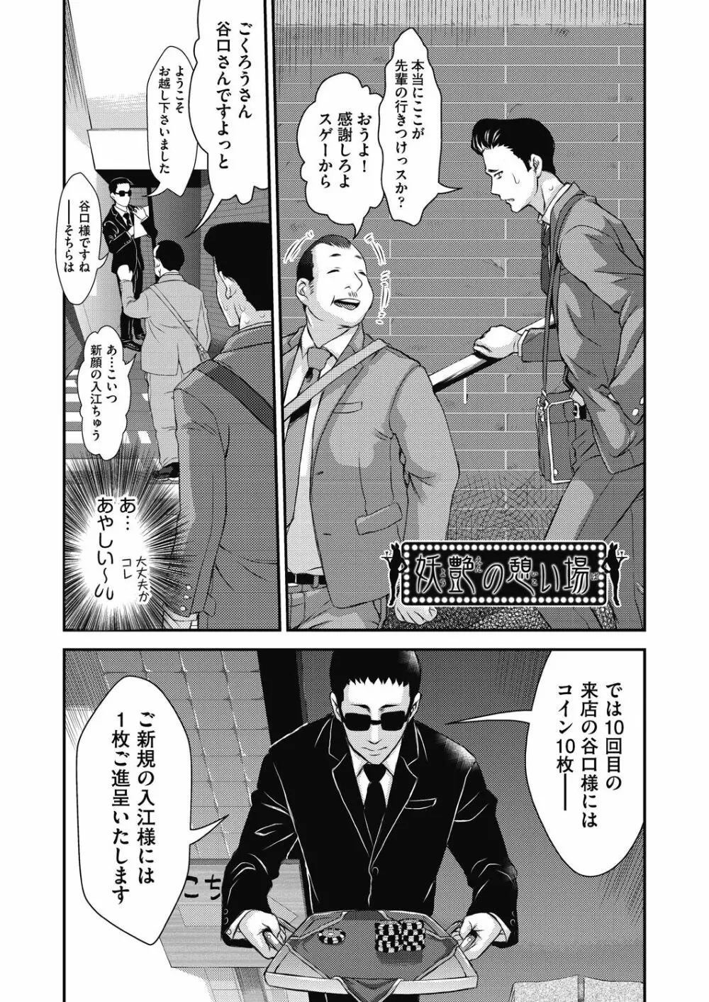 イタズラしても気づかれない都合の良い世界 Page.173