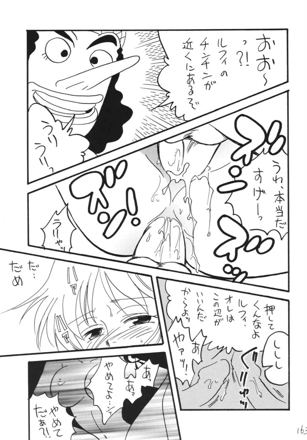 航海日誌 DX Page.163