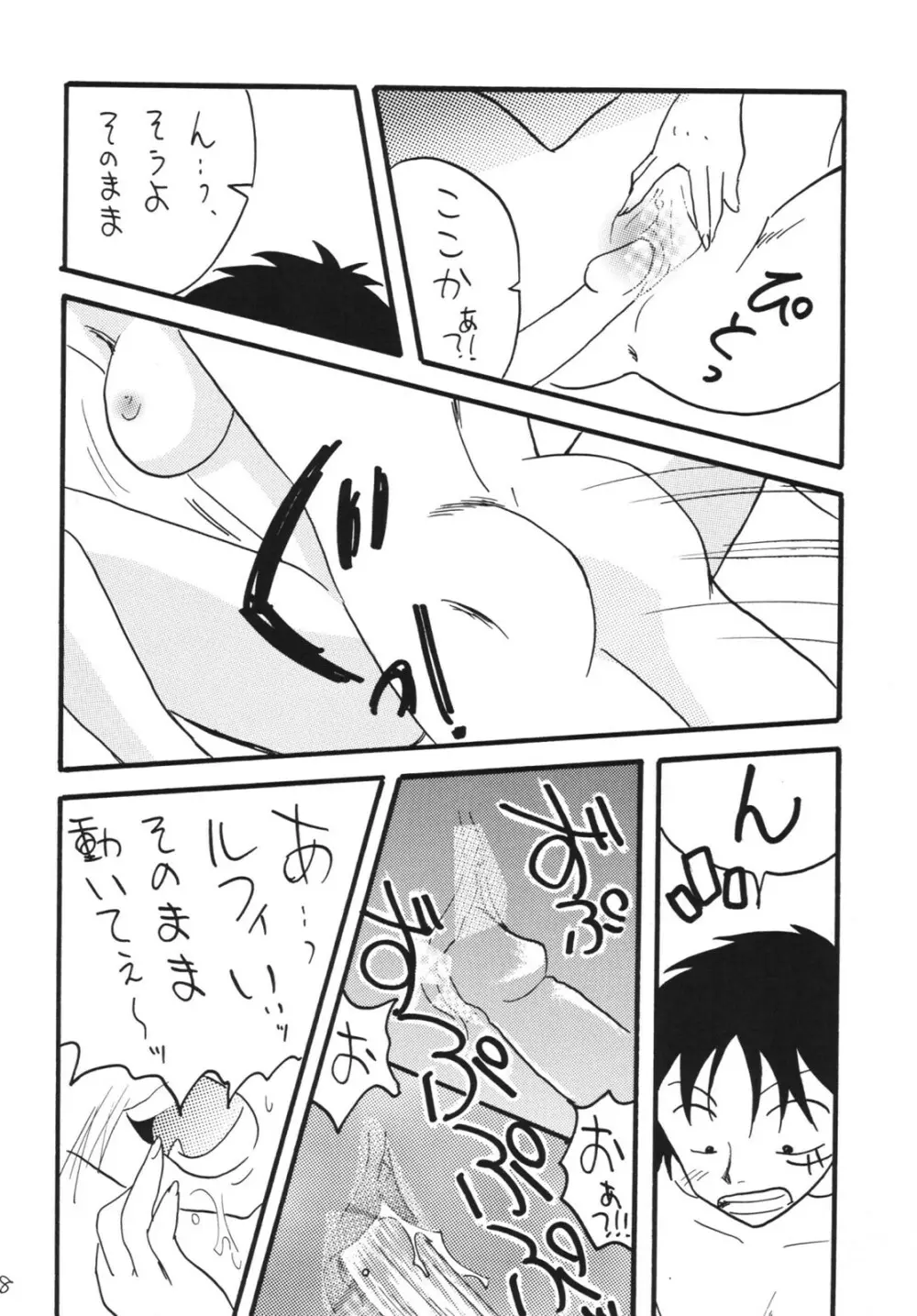 航海日誌 DX Page.38