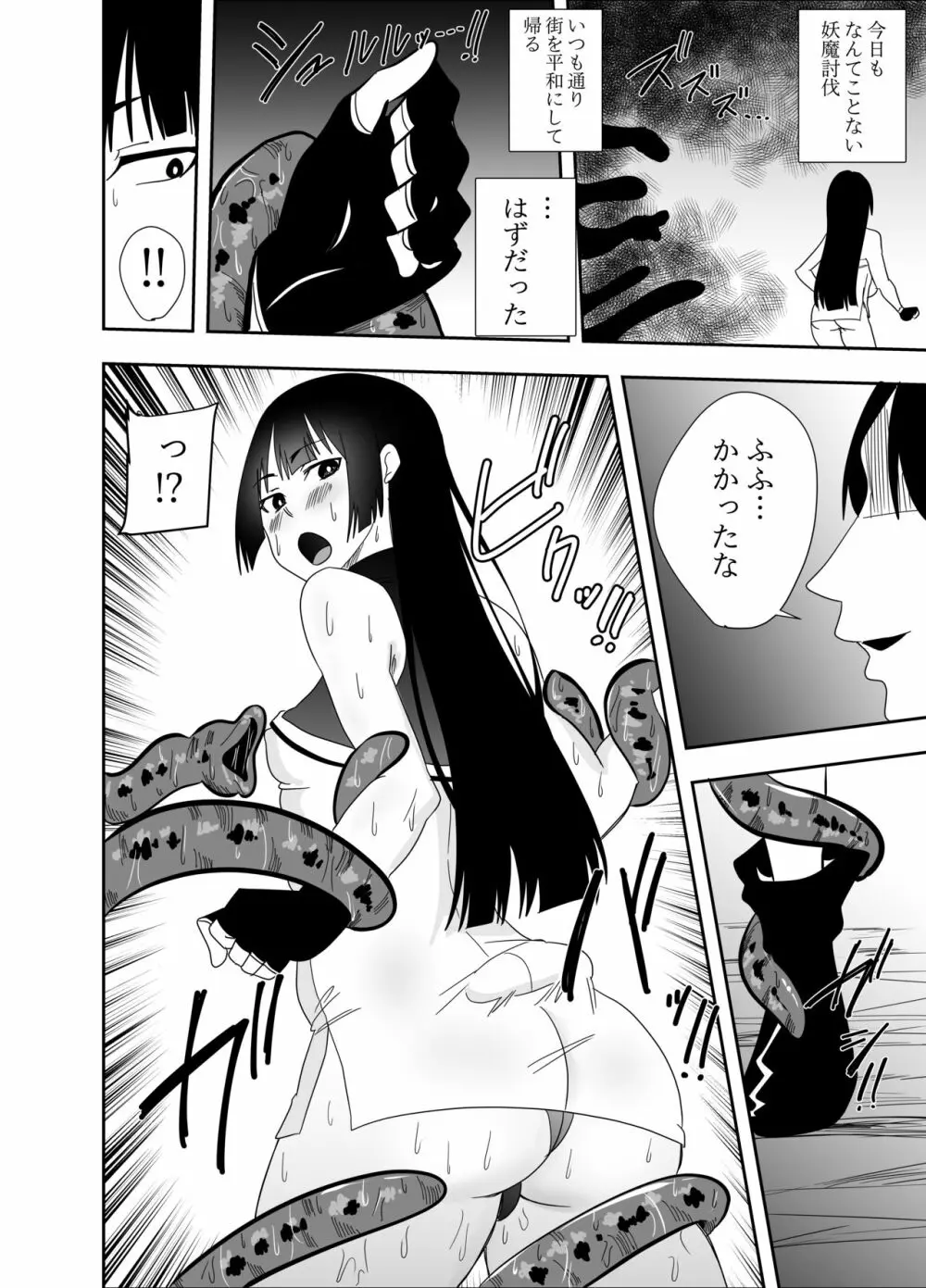 ふたなり対魔師村雨アスカ 乳首責め触手編 Page.3