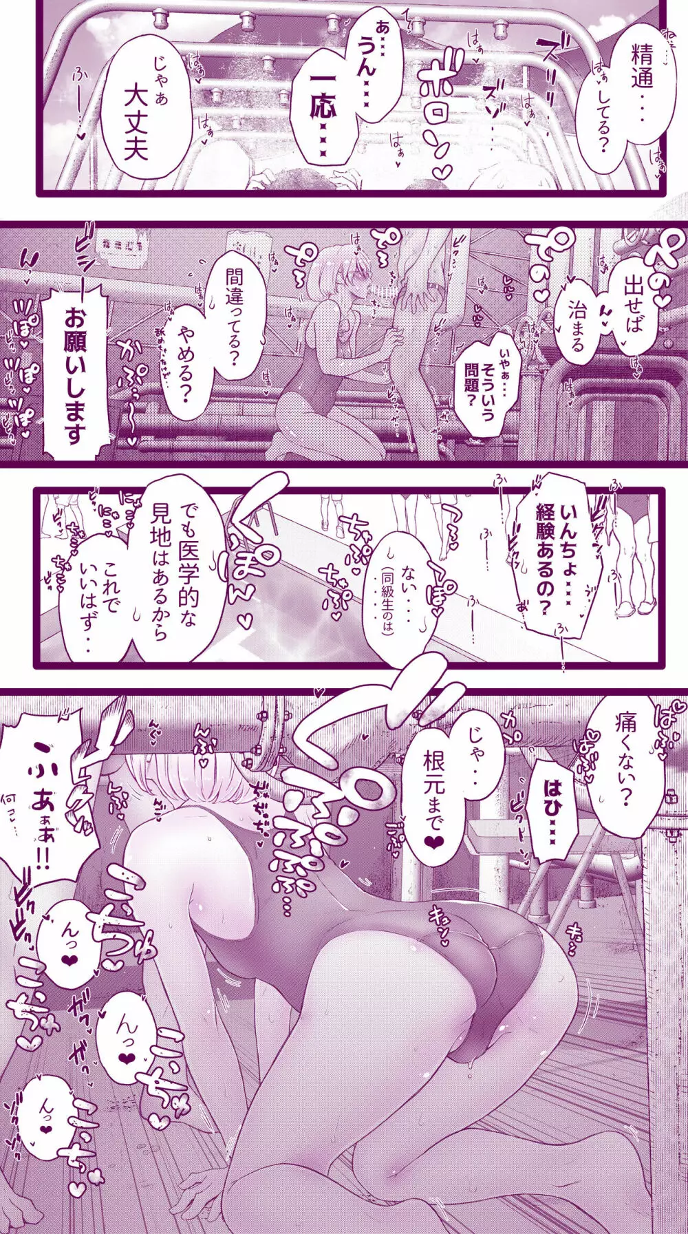 えっちなマッマ（3）とえっちなムスメ Page.33