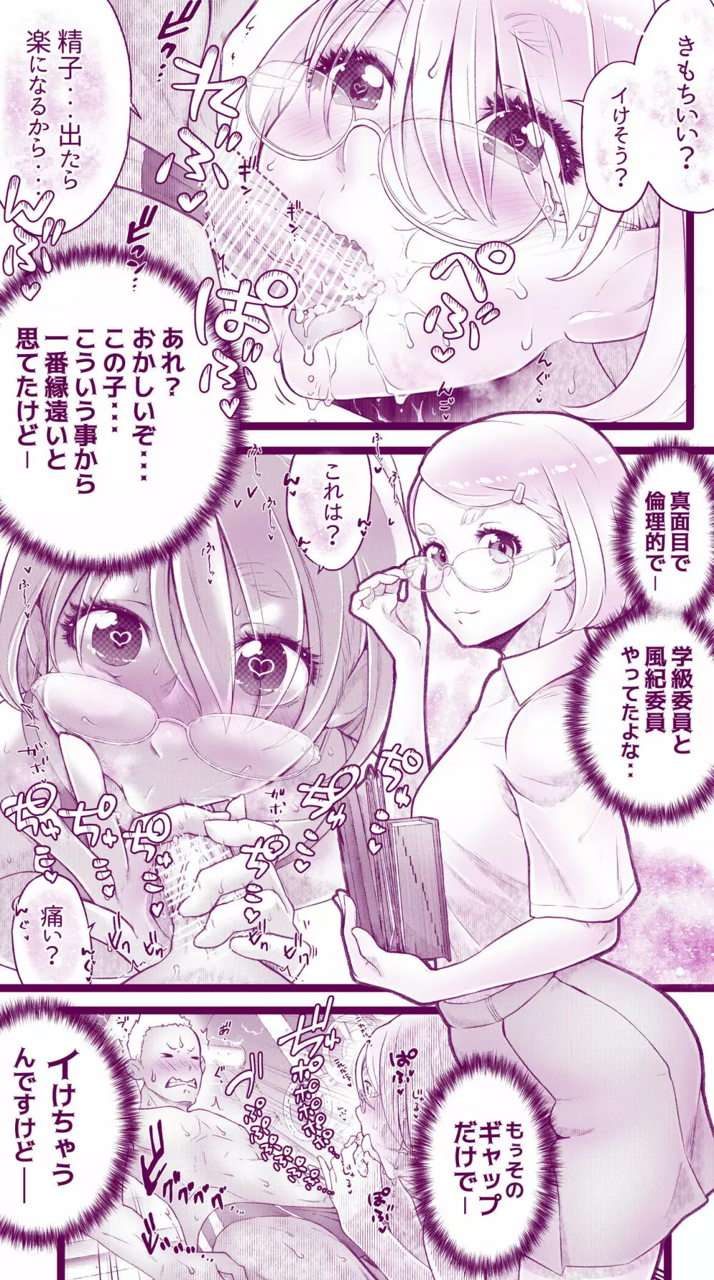 えっちなマッマ（3）とえっちなムスメ Page.34