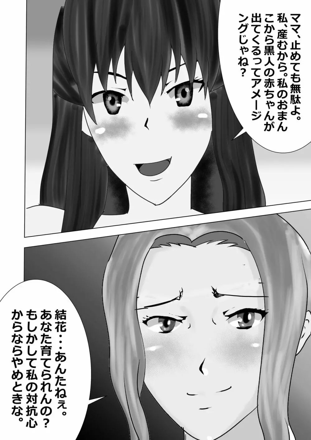 寝取られ女教師 総集編2 煉獄の妊婦たち Page.262