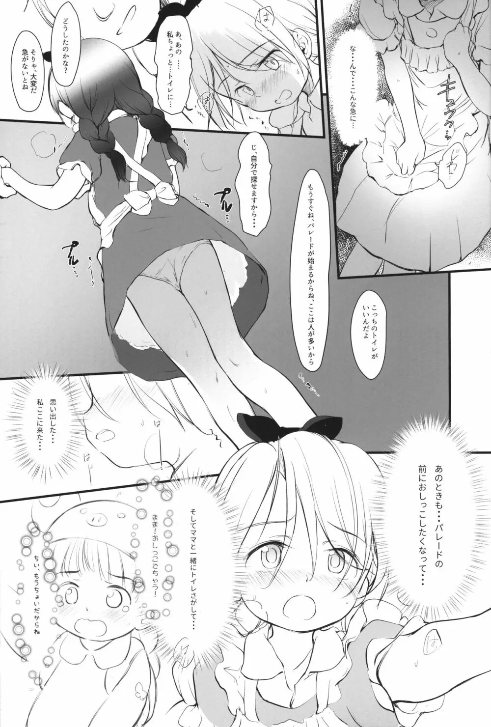 5-2のきしもとちぐさちゃんは今日もからだをうっている Page.10