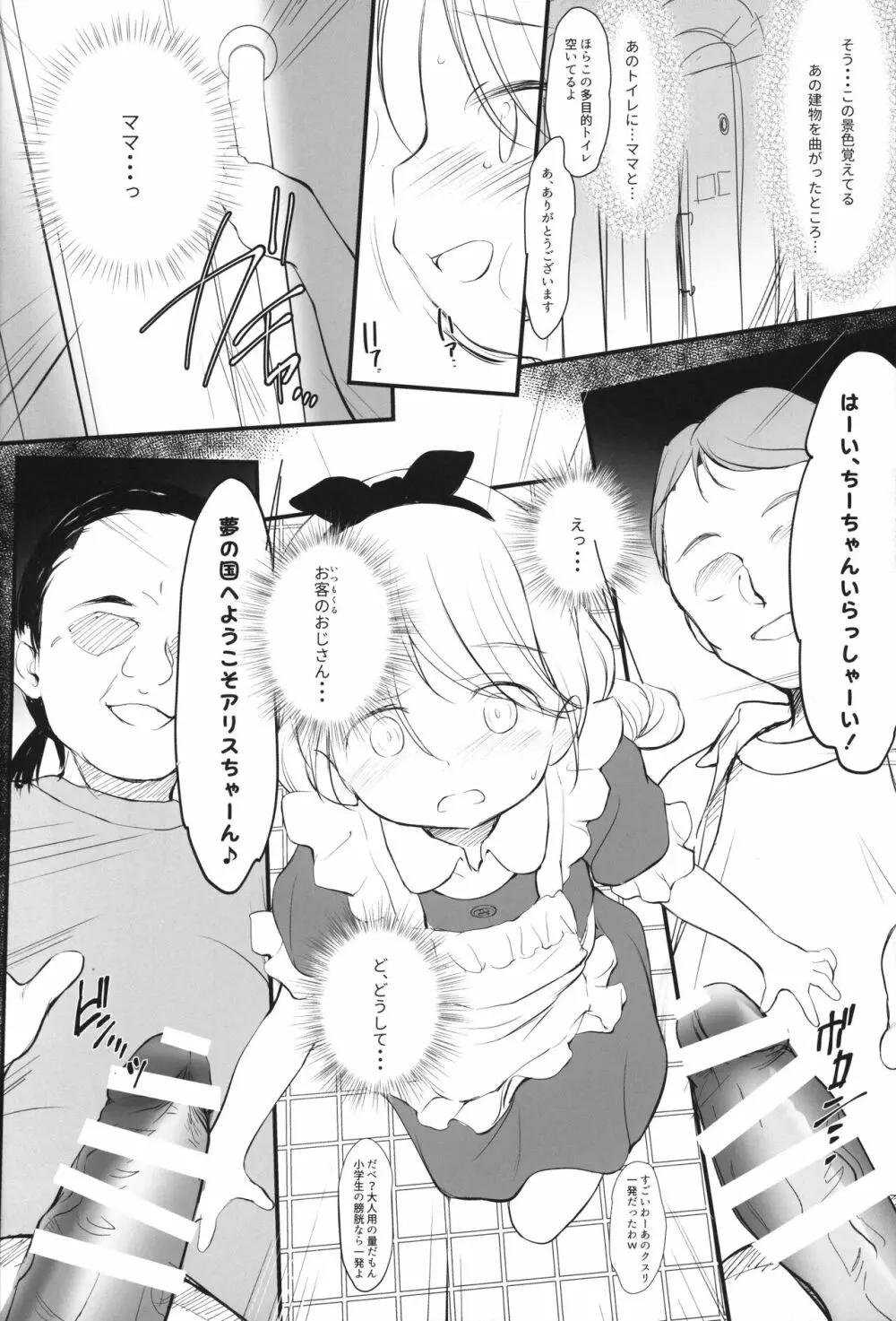 5-2のきしもとちぐさちゃんは今日もからだをうっている Page.11