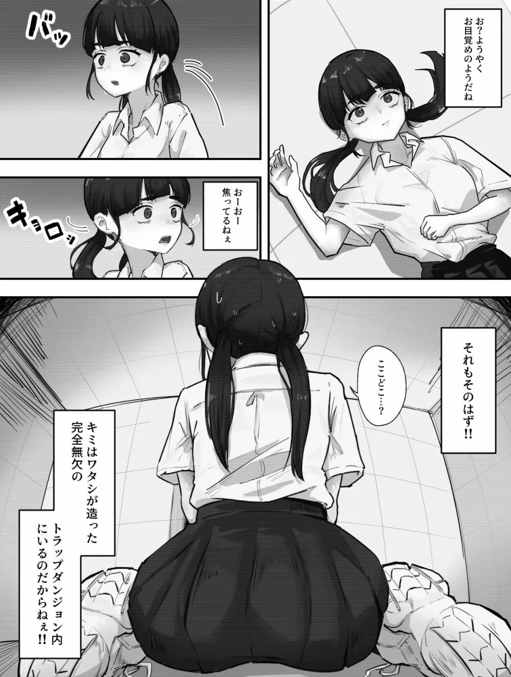 雑魚乳首冒険者の触手による乳首徹底いじめ Page.5