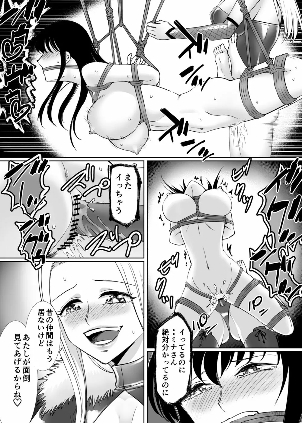 SMマッチング～緊縛お嬢・拘束ギャル～ Page.20