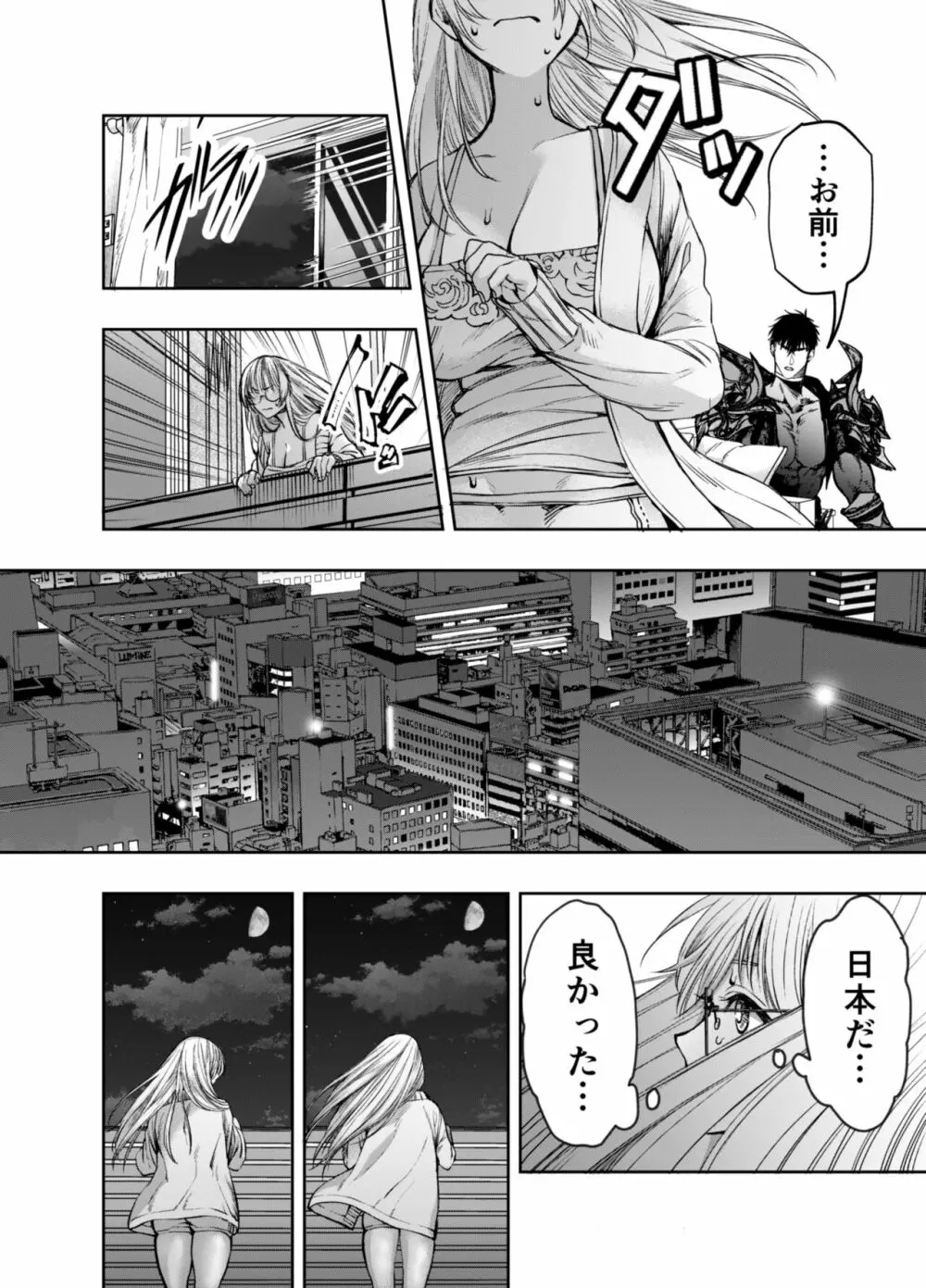 赤ずきんくんからは逃げられない2 Page.11