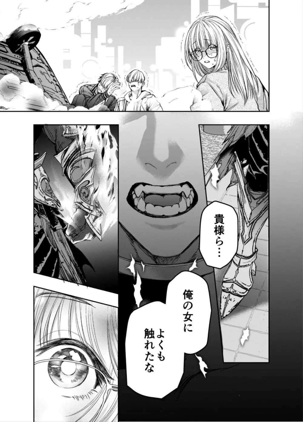 赤ずきんくんからは逃げられない2 Page.70