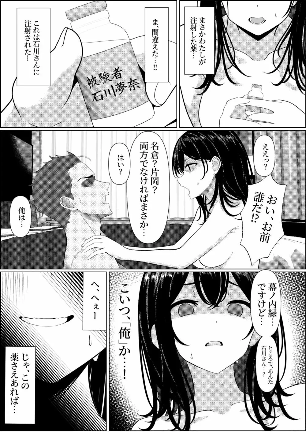 ぼっちで死んだ俺が美少女ナースになった話 Page.39