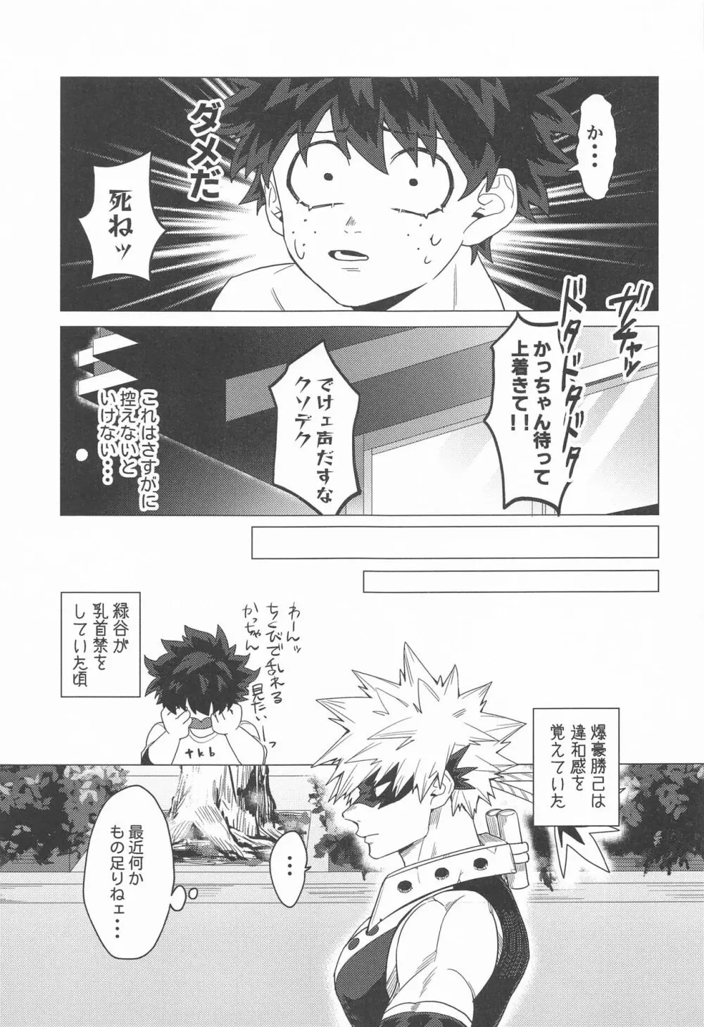 もっとさわって! Page.10