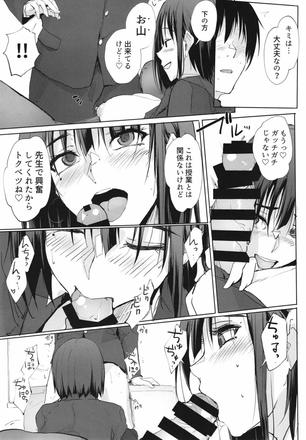 あのつづき…2 Page.5