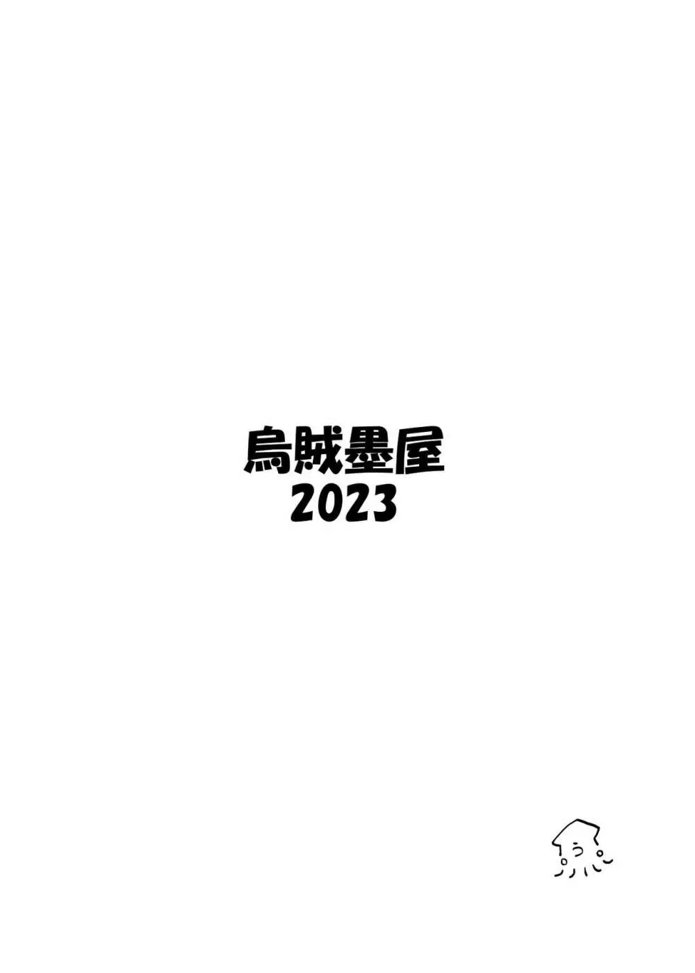 地味眼鏡子が見せオナして見抜きされてあと普通にSEX Page.24