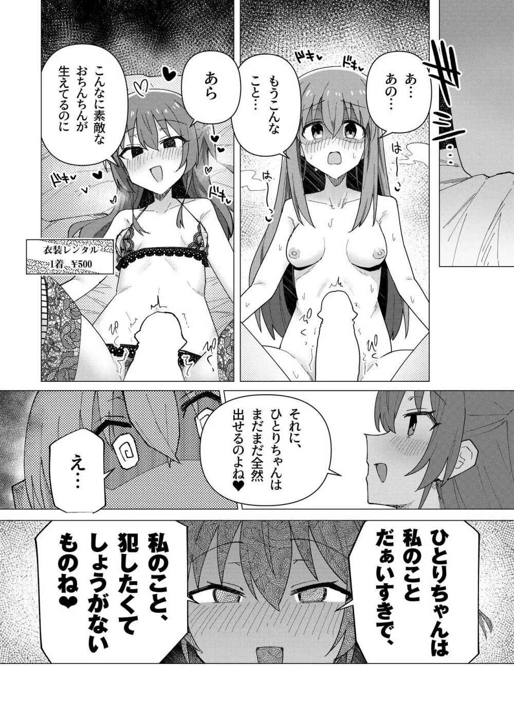 催淫絶頂 Page.14