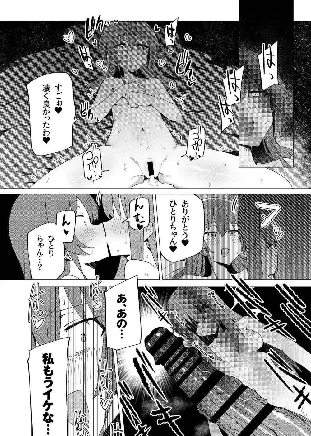 催淫絶頂 Page.23