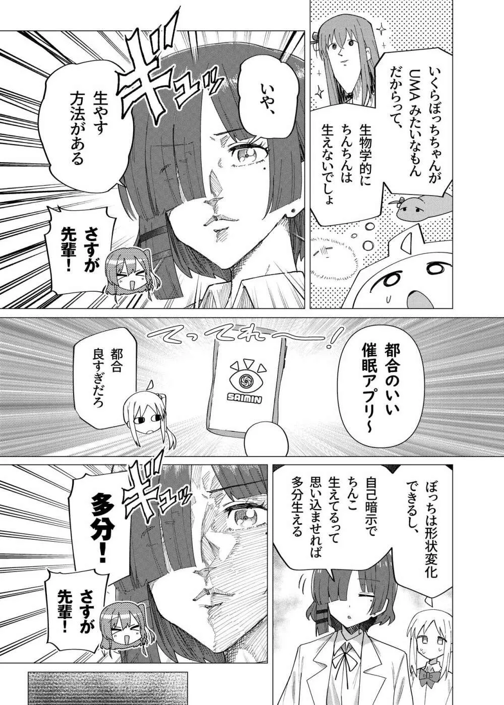 催淫絶頂 Page.4