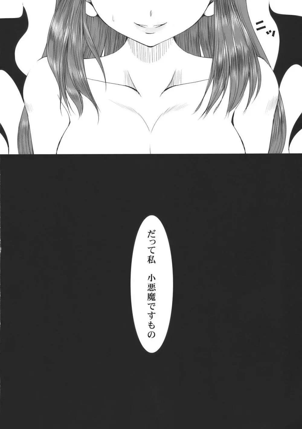 主身弄隷 Page.22