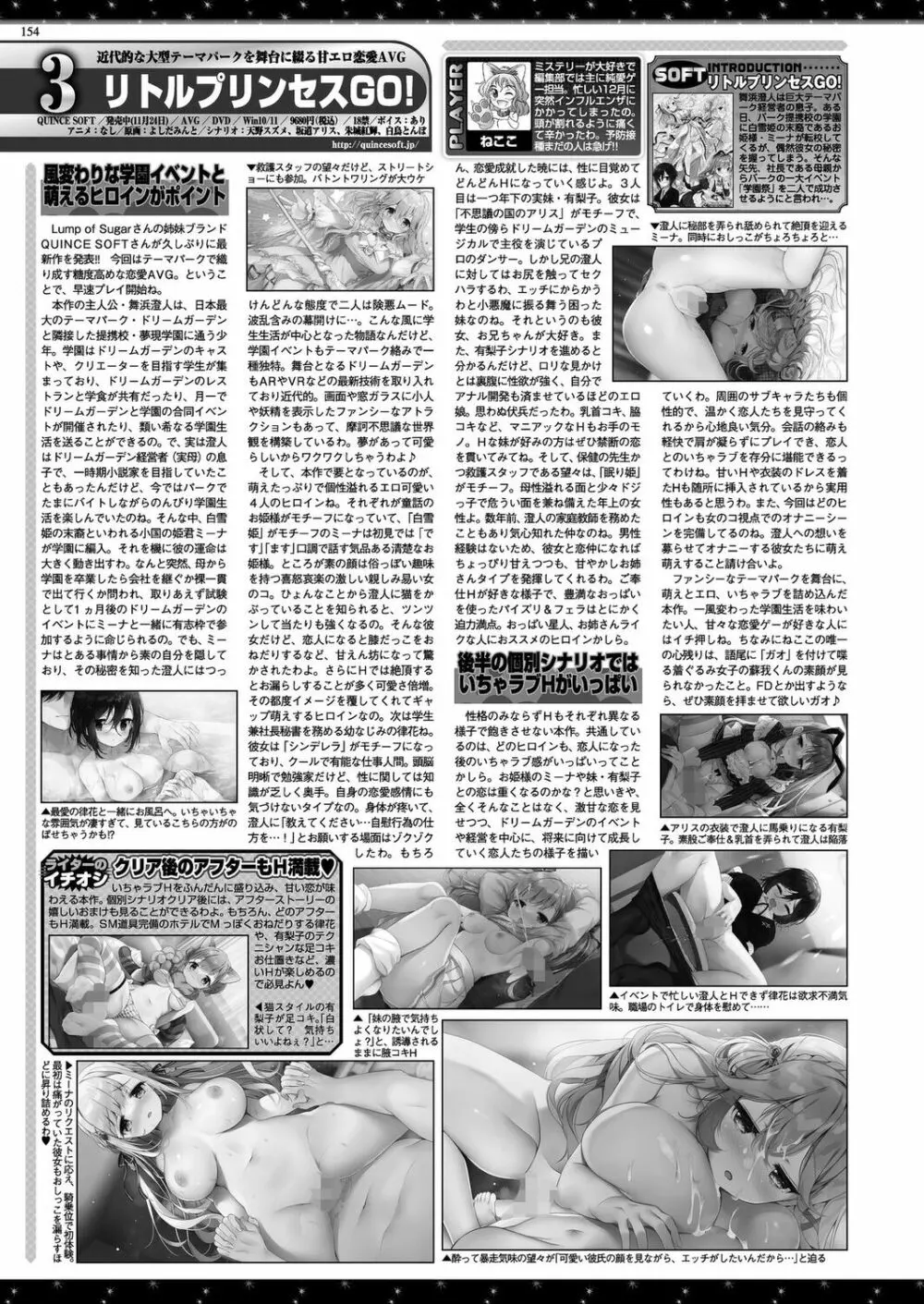 BugBug 2024年2月号 Page.151