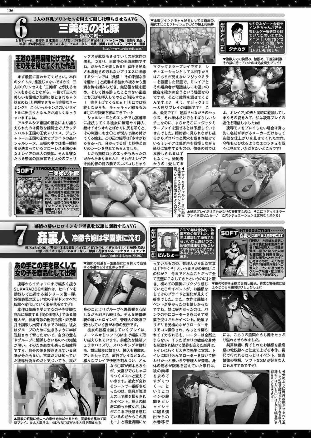 BugBug 2024年2月号 Page.153