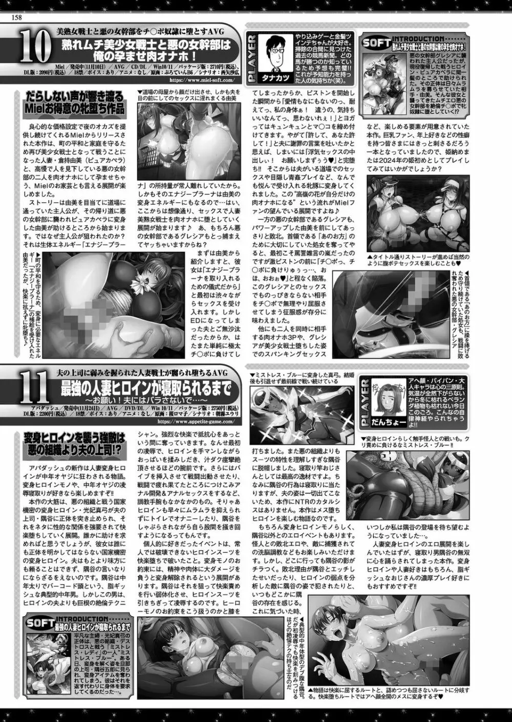 BugBug 2024年2月号 Page.155