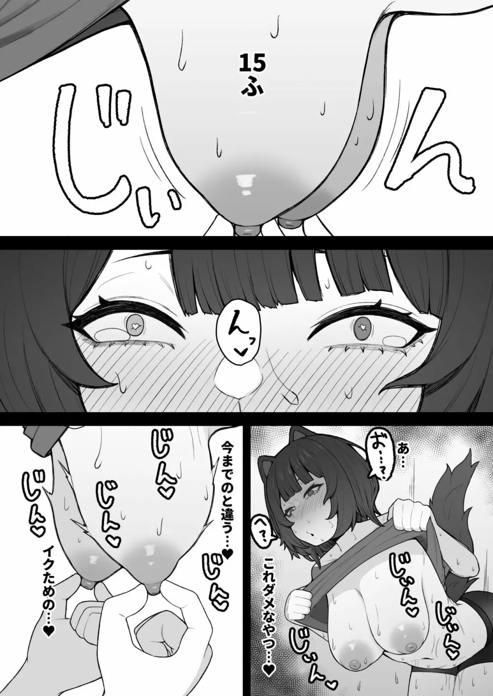 ドスケベ催眠にかかって乳首開発することになったけど 最強女騎士と地獄の番犬だったから超楽勝だったんだがw Page.33