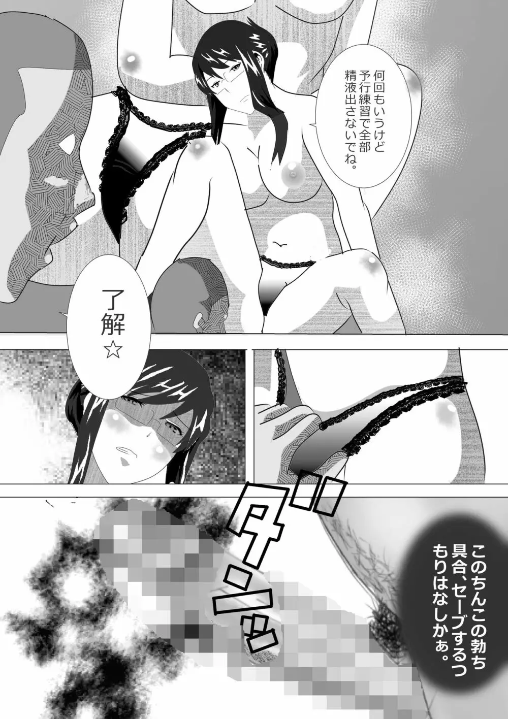 寝取られ女教師2021 総集編6 Page.114