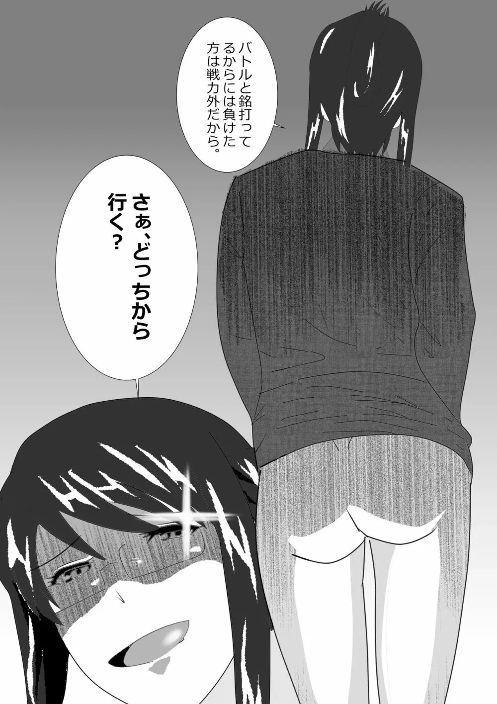 寝取られ女教師2021 総集編6 Page.154