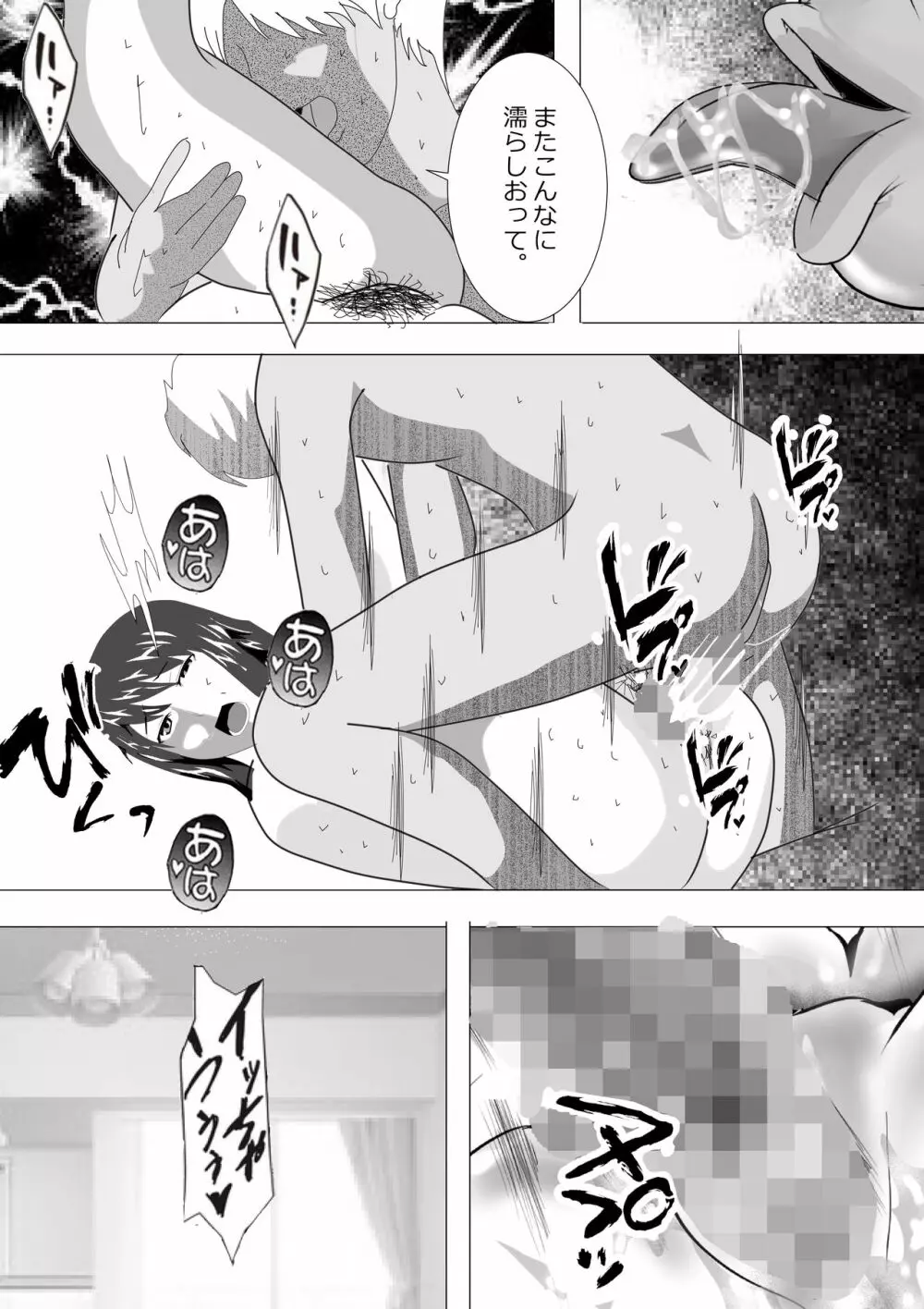 寝取られ女教師2021 総集編6 Page.179