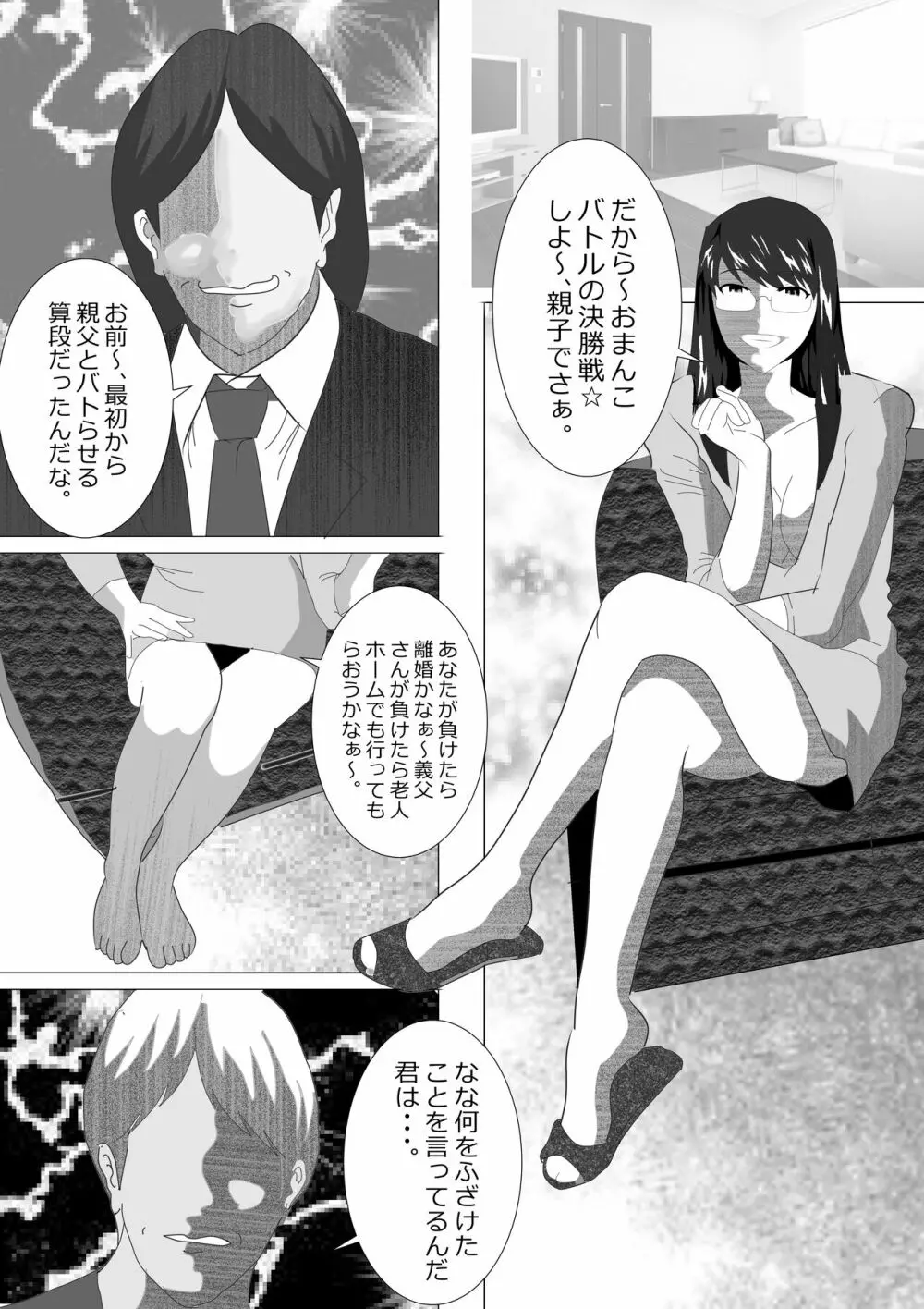 寝取られ女教師2021 総集編6 Page.181