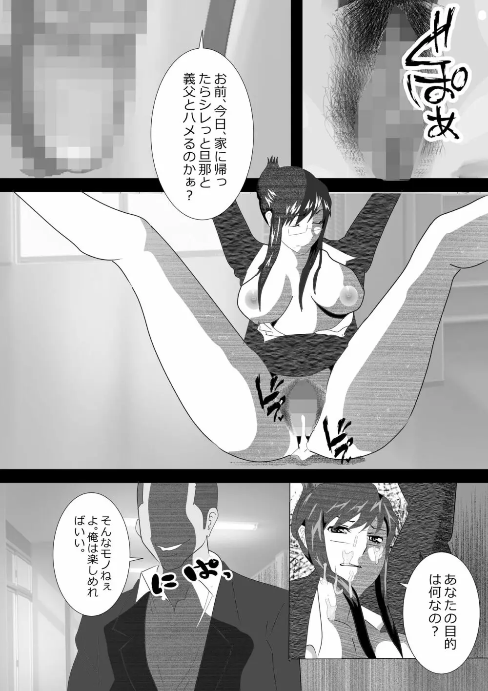 寝取られ女教師2021 総集編6 Page.214