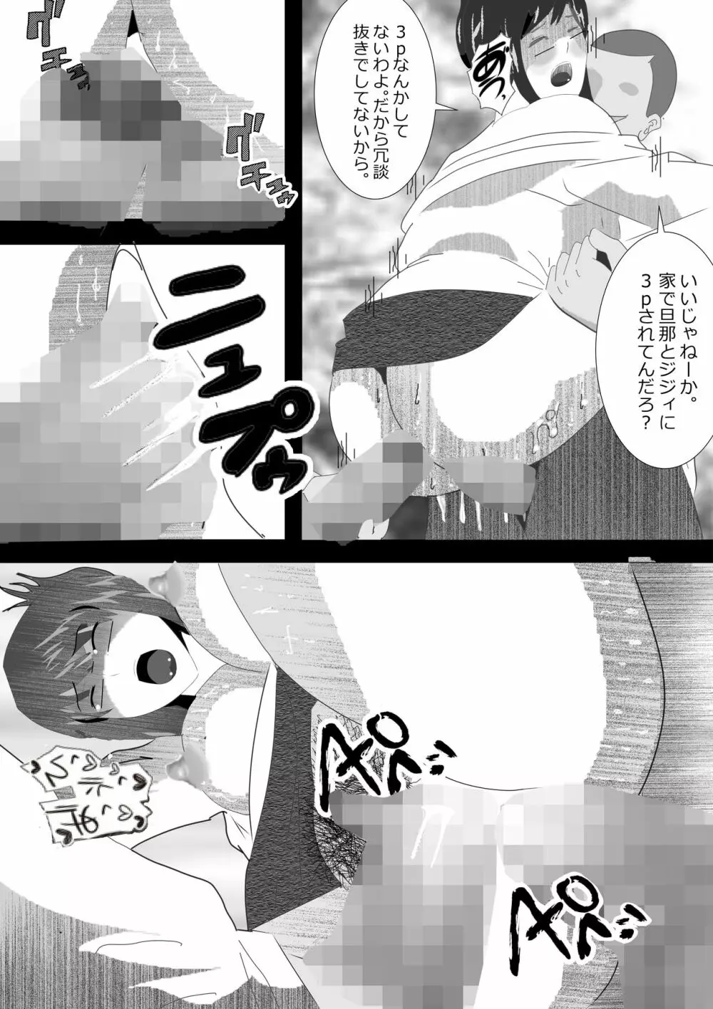 寝取られ女教師2021 総集編6 Page.217