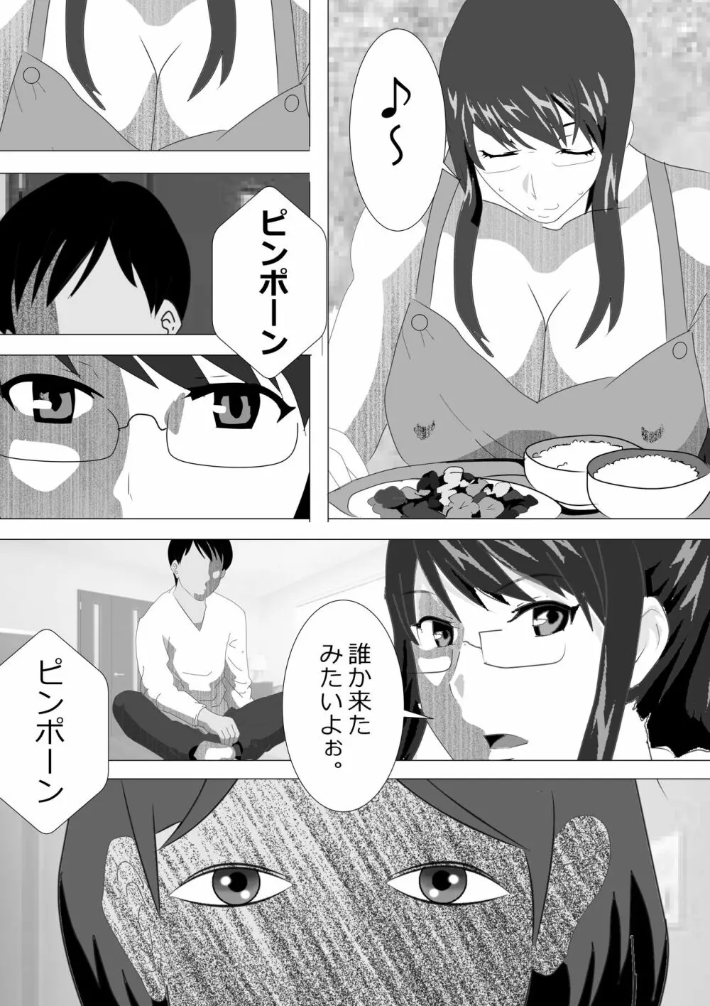 寝取られ女教師2021 総集編6 Page.257