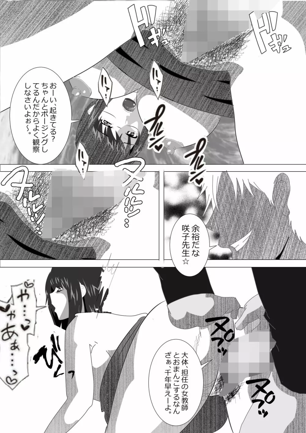 寝取られ女教師2021 総集編6 Page.273