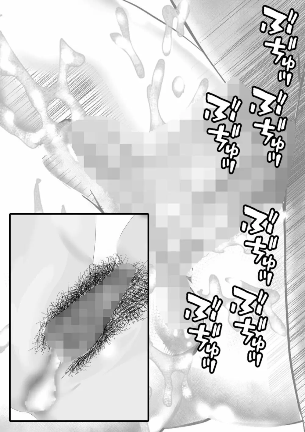 寝取られ女教師2021 総集編6 Page.97