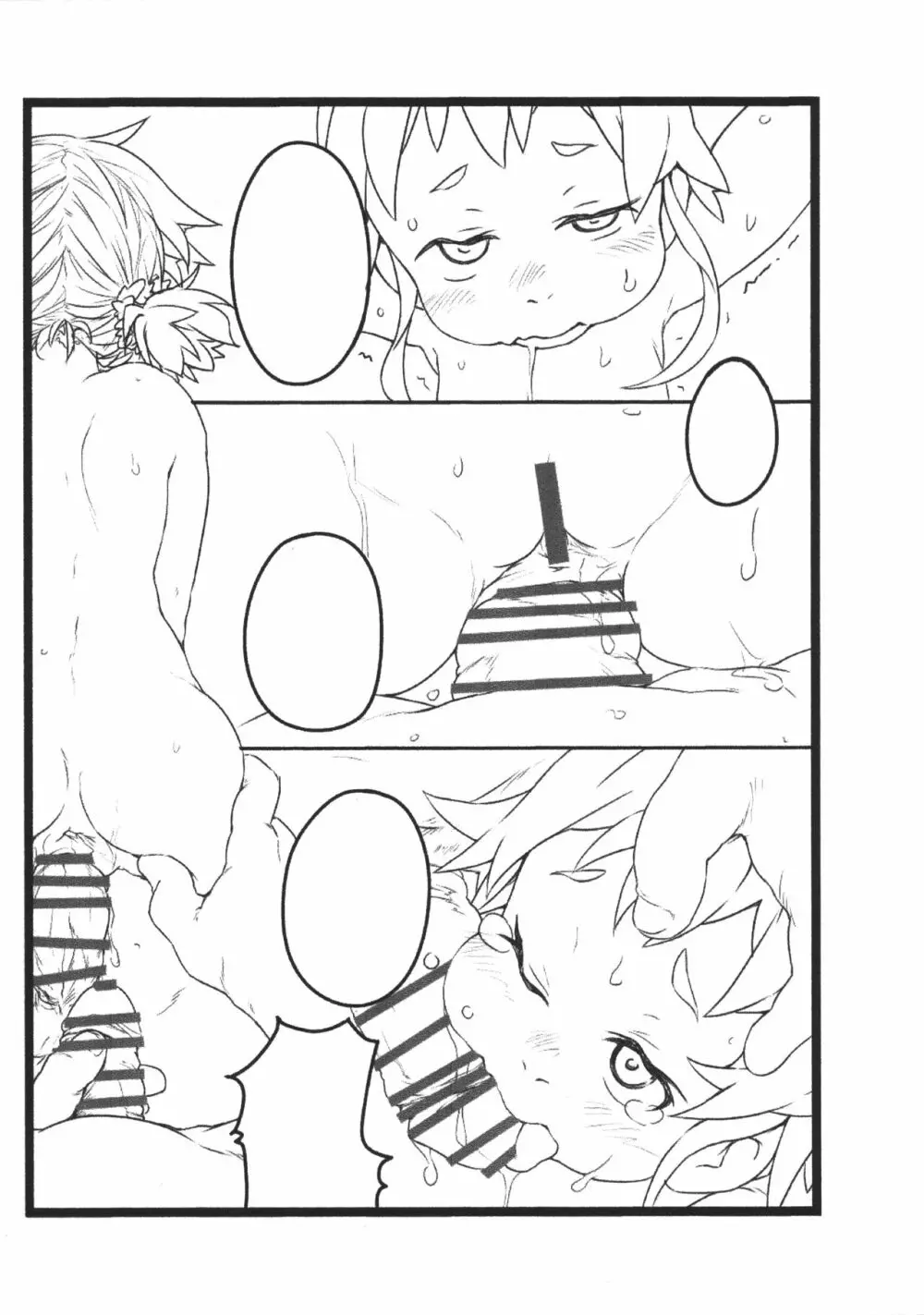 すけべぼーどづかん Page.6