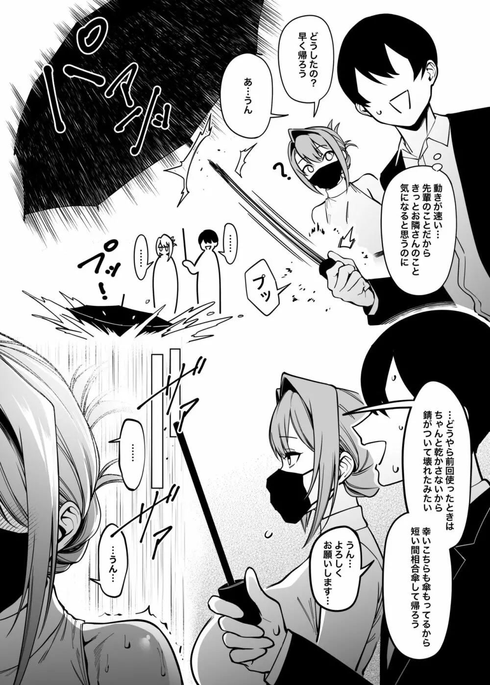 お隣さんは闇組織に肉体改造された元正義戦隊メンバーでした3 Page.11