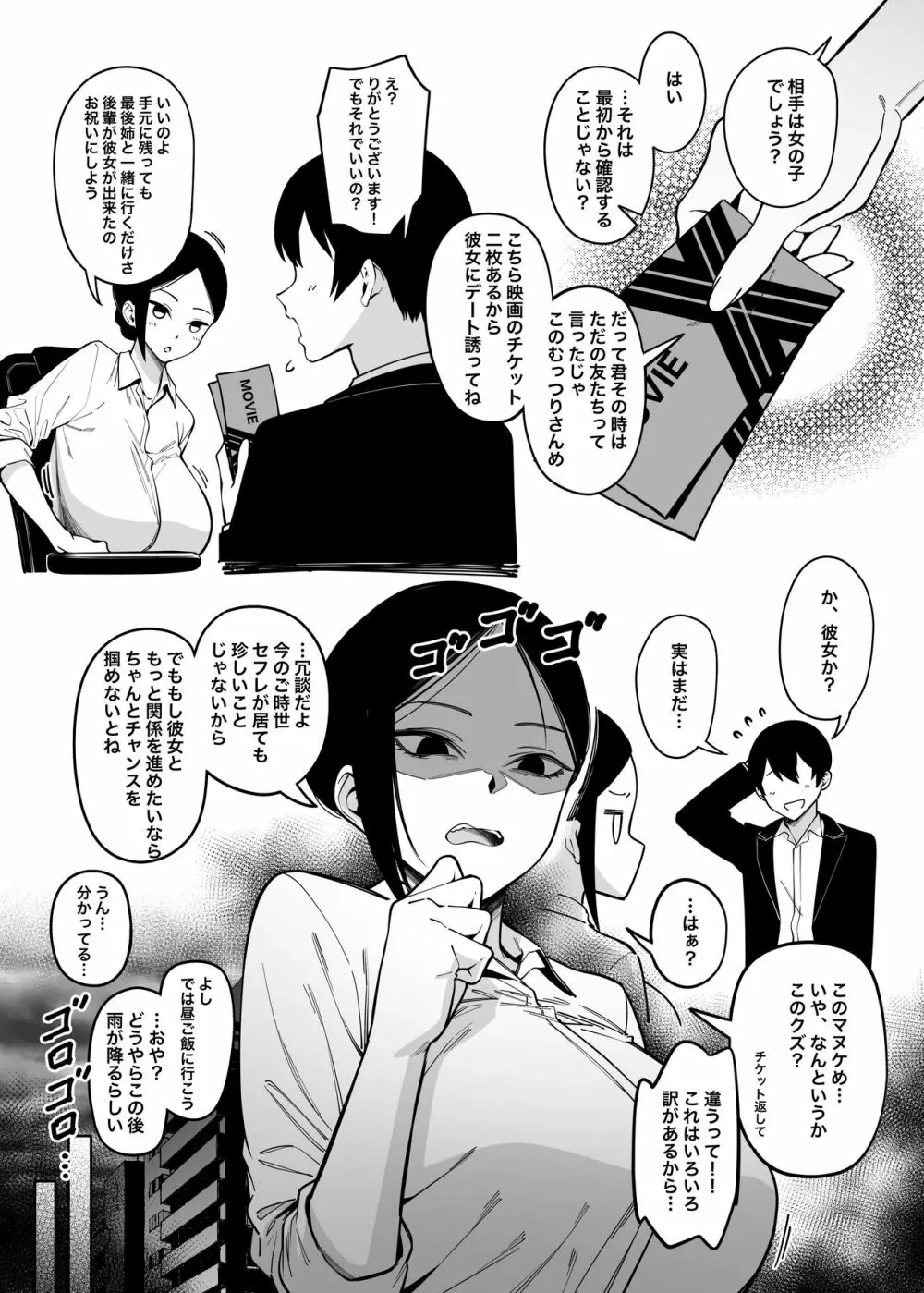 お隣さんは闇組織に肉体改造された元正義戦隊メンバーでした3 Page.7