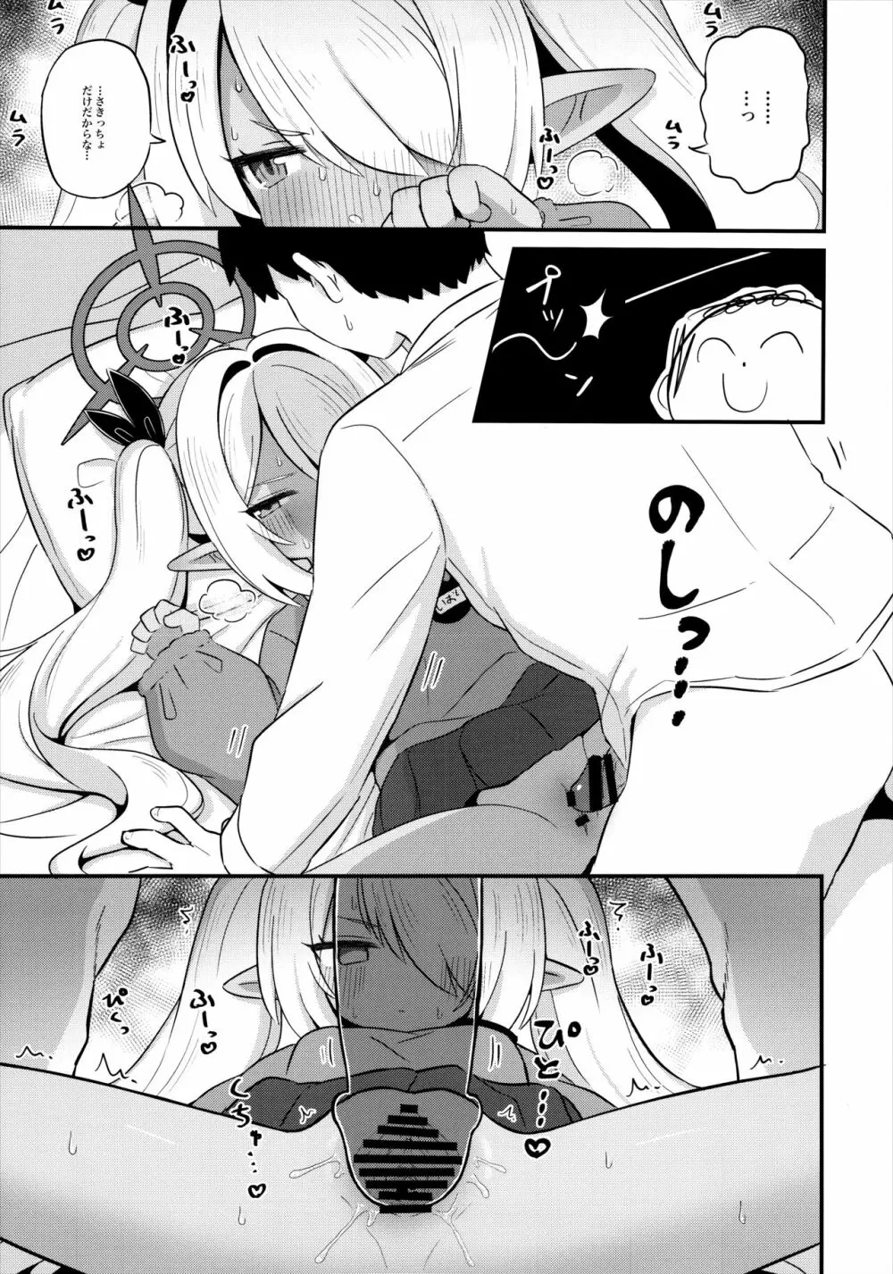 イオリにスモックを着てもらいたい！ Page.10