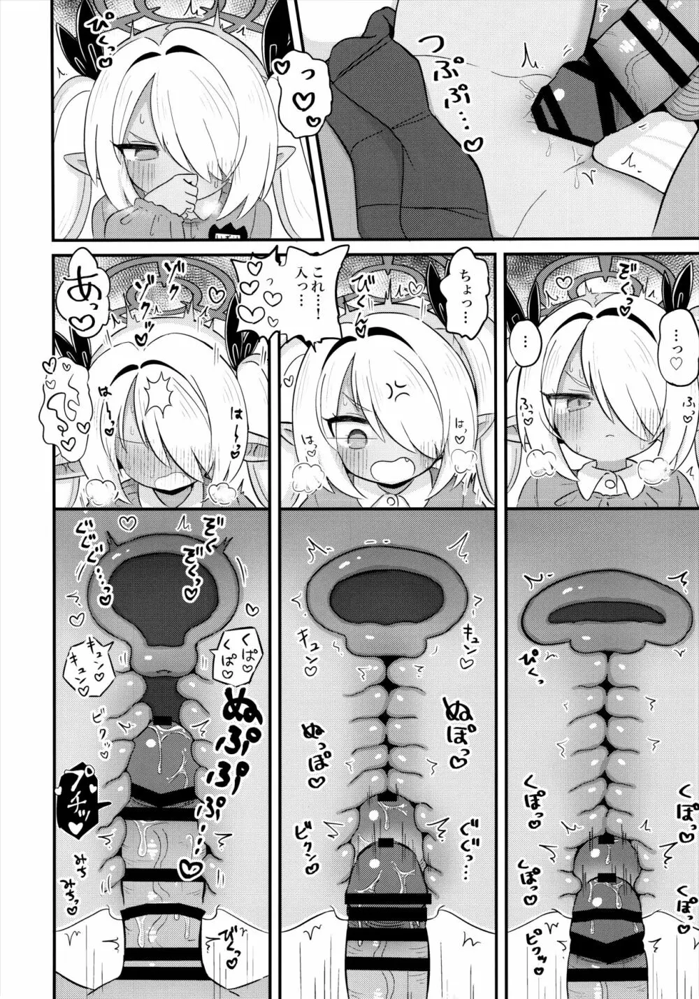 イオリにスモックを着てもらいたい！ Page.11