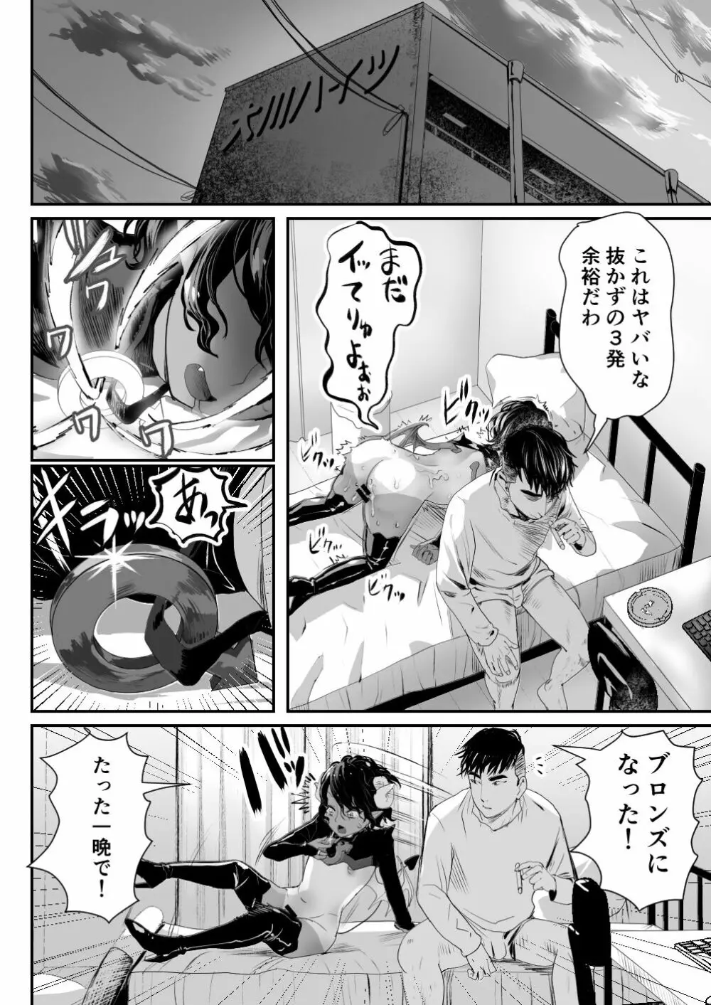 淫魔君は俺のちんぽがお好きらしい Page.17