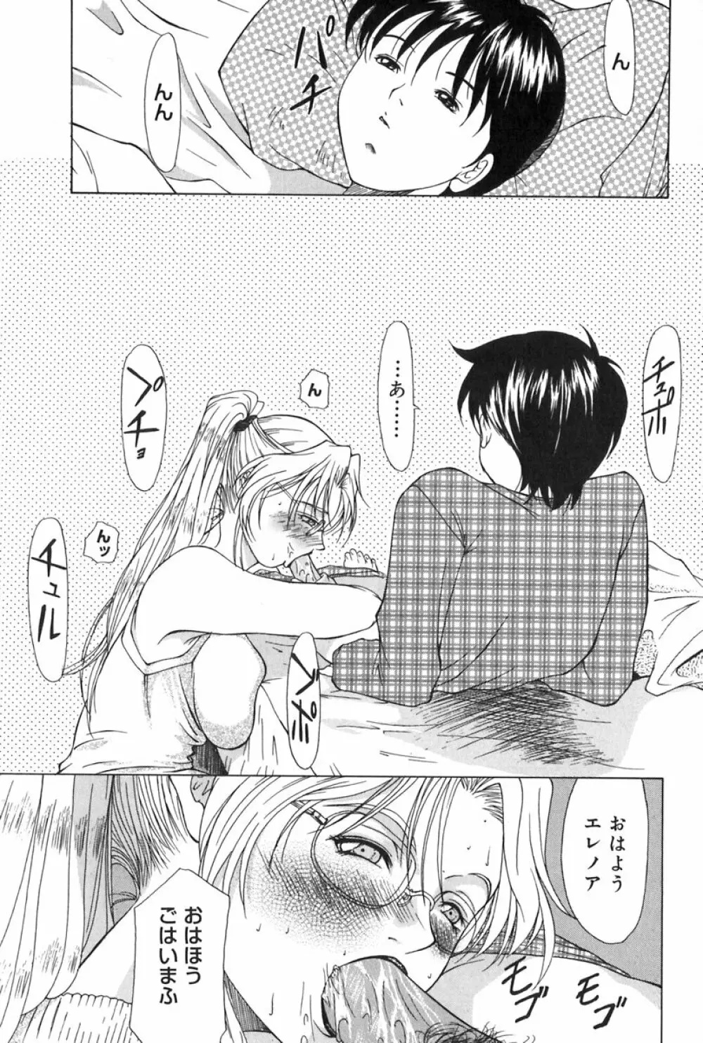 エレノアさんの性生活 ERENOA's sex life Page.10