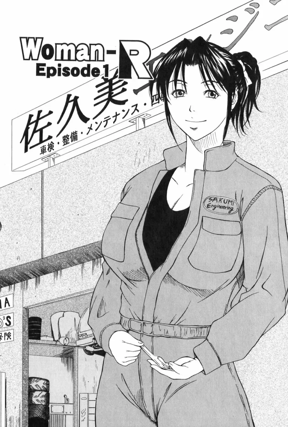 エレノアさんの性生活 ERENOA's sex life Page.105