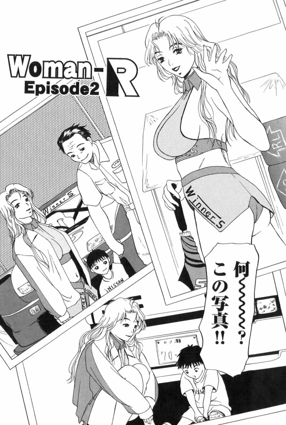 エレノアさんの性生活 ERENOA's sex life Page.121